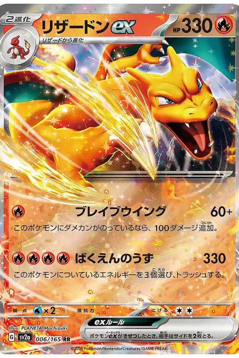 Pocket Monster Pokémon Kort-Japansk 151 Booster Box