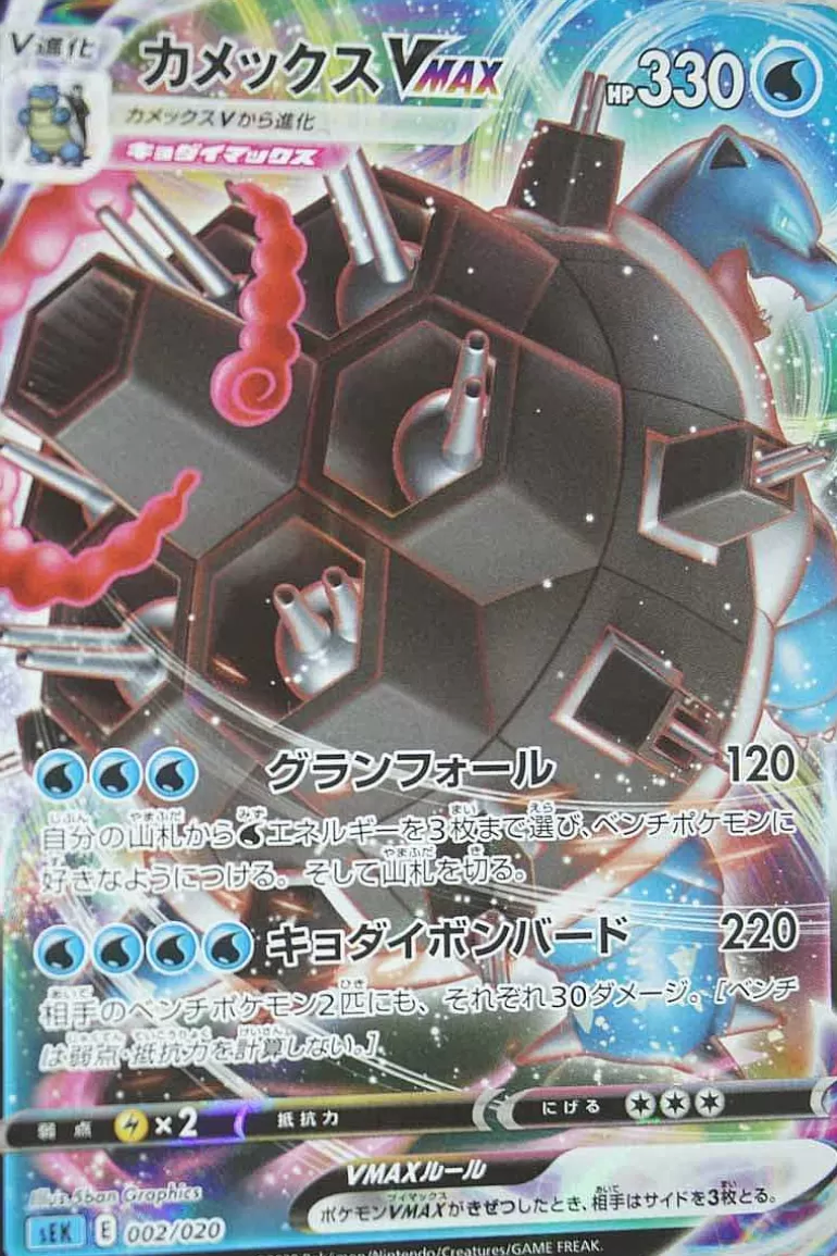 Pocket Monster Pokémon Kort-Japansk Blastoise Vmax 002/020