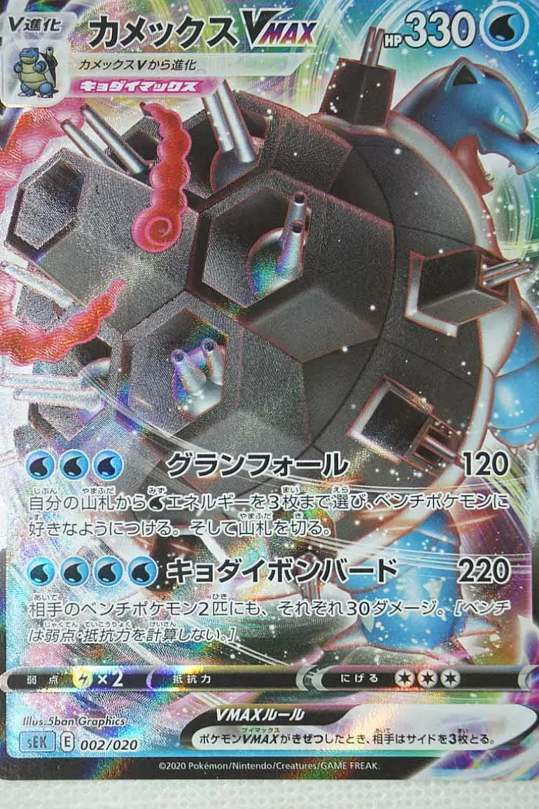 Pocket Monster Pokémon Kort-Japansk Blastoise Vmax 002/020