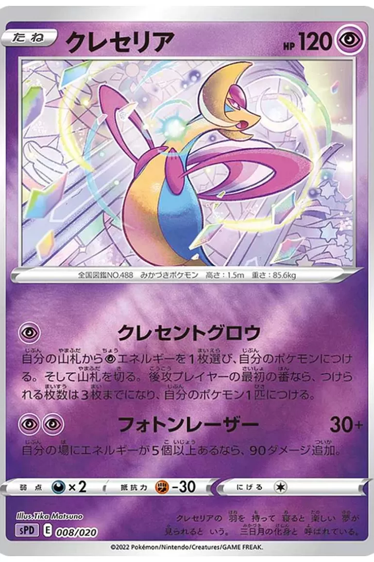 Pocket Monster Pokémon Kort-Japansk Deoxys Vstar & Vmax High Class Deck