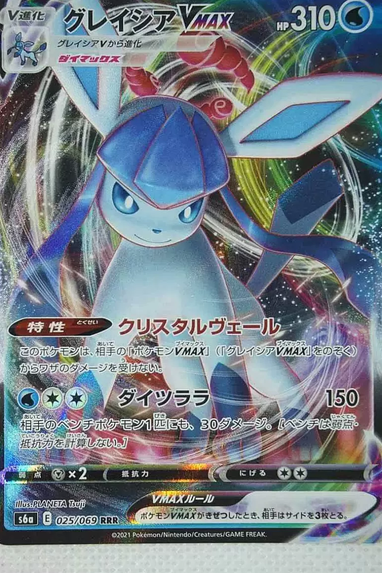 Pocket Monster Pokémon Kort-Japansk Glaceon Vmax 025/069