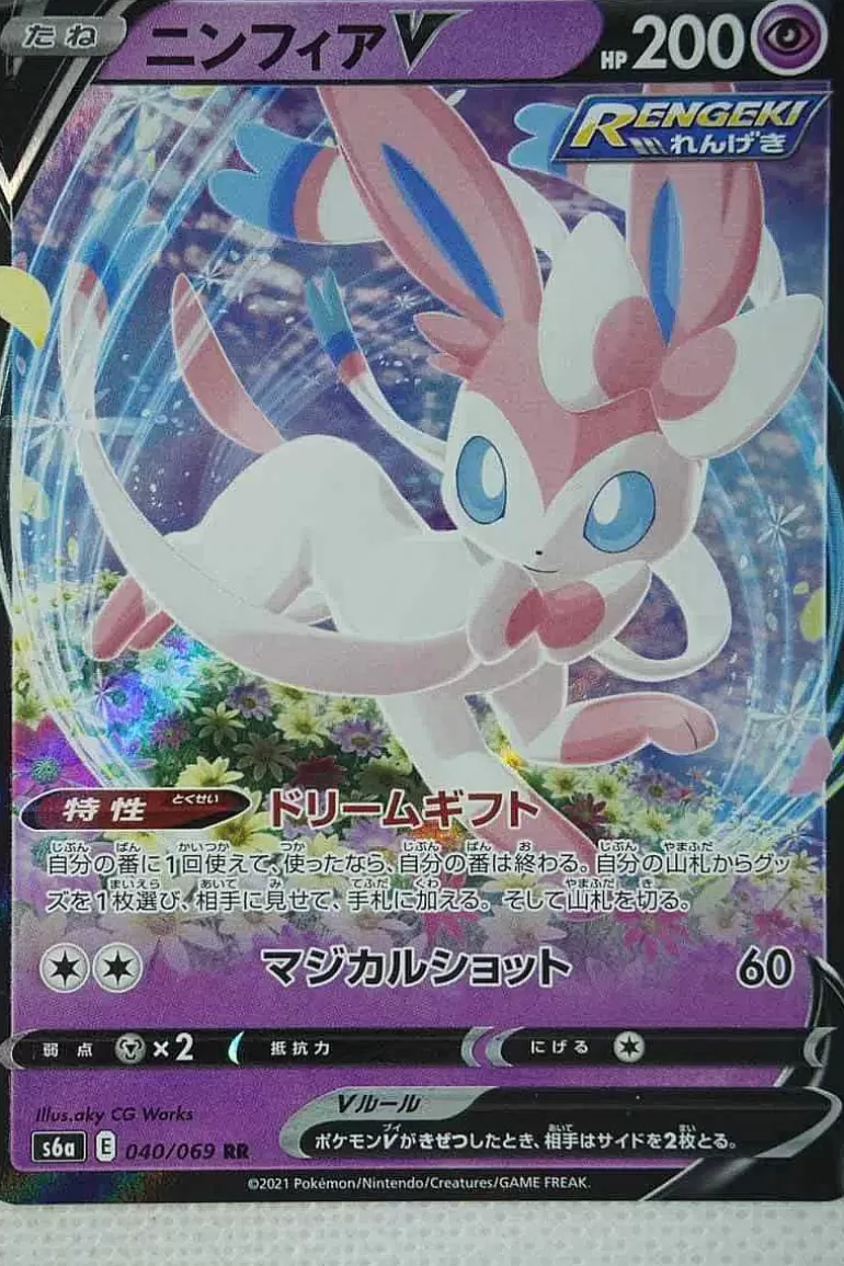 Pocket Monster Pokémon Kort-Japansk Sylveon V 040/069