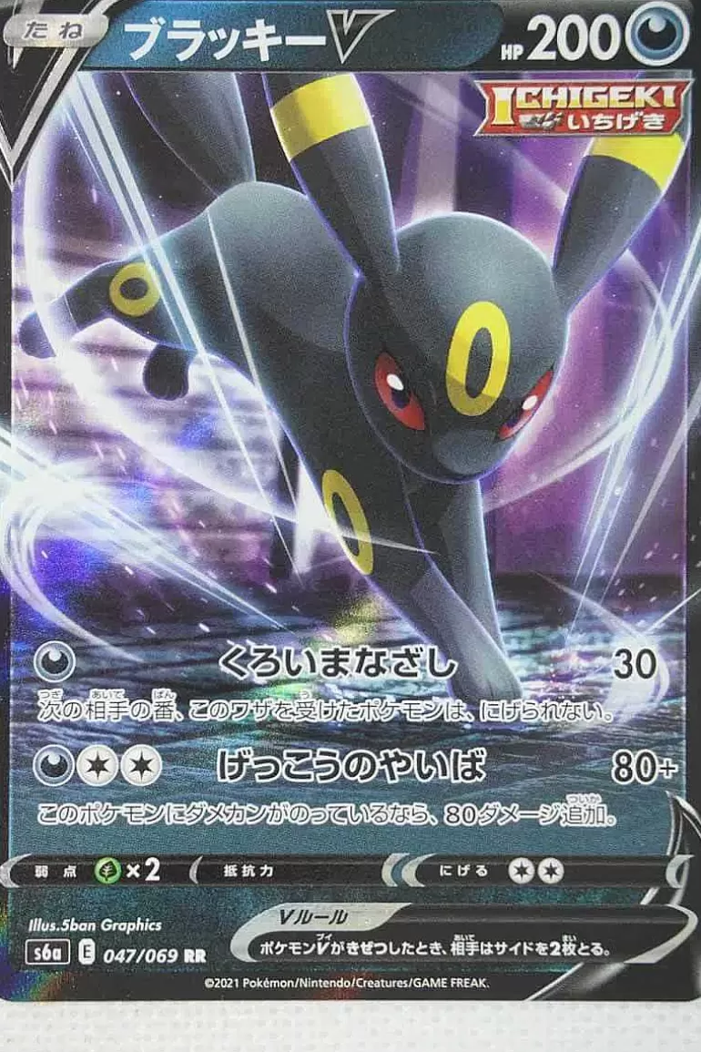 Pocket Monster Pokémon Kort-Japansk Umbreon V 047/069