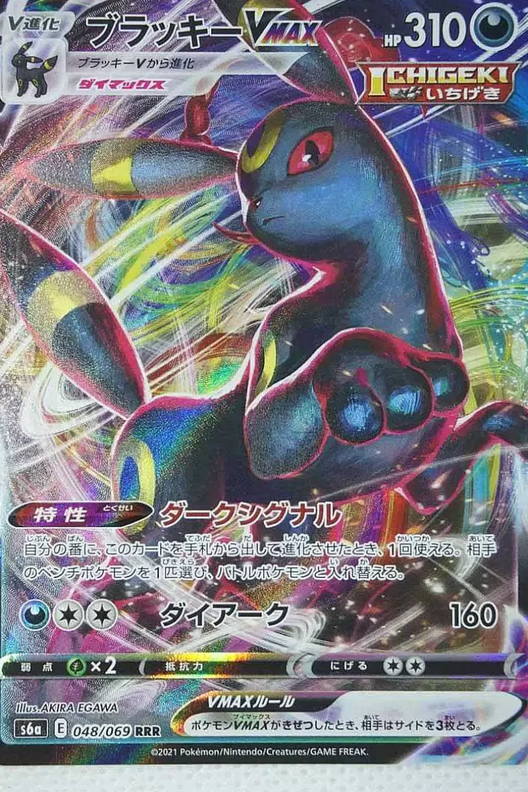 Pocket Monster Pokémon Kort-Japansk Umbreon Vmax 048/069