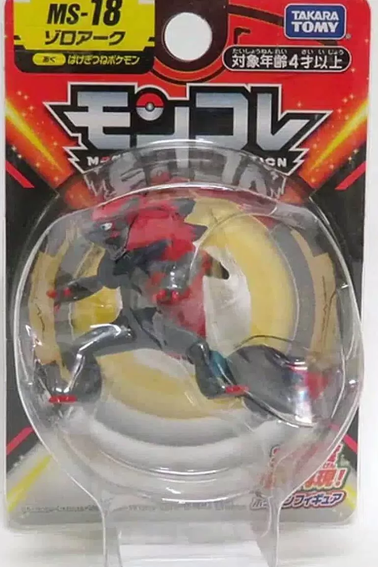 Pocket Monster Pokémon Figurer-Lille Japansk Zoroark Figur