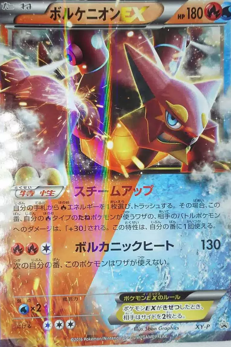 Pocket Monster Pokémon Kort-Volcanion Ex Xy-P Japansk Stor